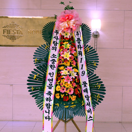 결혼식 축하3단화환 - (3단 기본형)두사람의 소중한 인연을.... 꽃배달 꽃집
