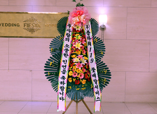 결혼식 축하3단화환 - (3단 기본형)두사람의 소중한 인연을.... 꽃집 꽃배달
