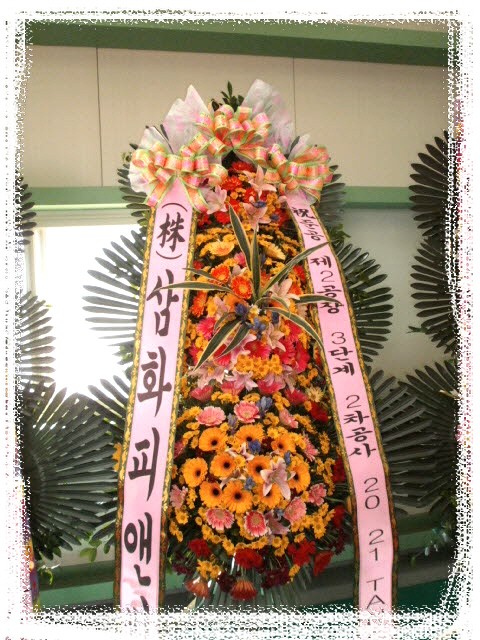 연주회, 개업, 이전, 승진, 생일, 취업, 조문, 쾌유, 격려, 사랑고백... 생일축하꽃배달, 개업꽃, 개업꽃배달, 근조화환, 조문화환, 축하화환... 