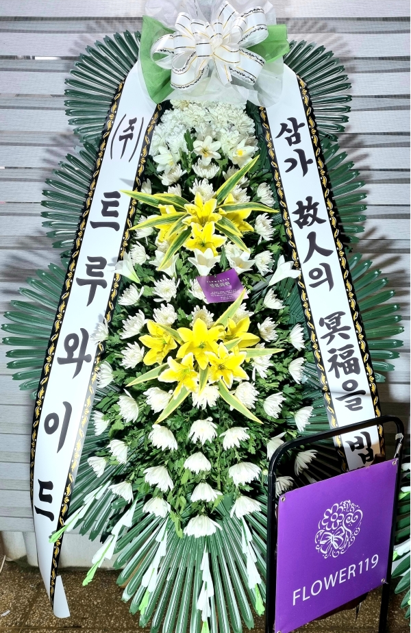 꽃배달 - 플라워119꽃배달서비스 - 아름꽃집, 서울특별시영등포구 카테고리 꽃다발 , 꽃배달, 꽃선물, 전국꽃배달서비스,맞춤꽃배달,꽃, 꽃집... 