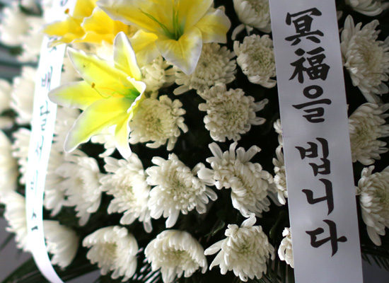 제단장식용 바구니 - 근조영정바구니 일반 꽃집 꽃배달