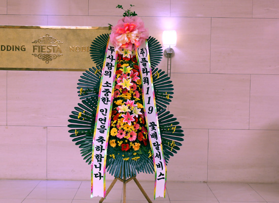 결혼식 축하3단화환 - (3단 기본형)두사람의 소중한 인연을.... 꽃집 꽃배달