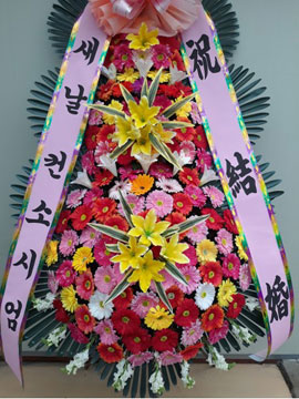 축하3단 (특) 꽃배달 꽃집