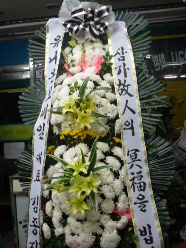꽃배달, 에덴화원 꽃배달 - 진도에덴꽃화원 플라워119꽃배달서비스 - 생일, 개업, 축하, 근조 꽃배달 전문 카테고리 꽃다발 , 꽃배달, 꽃선물... 