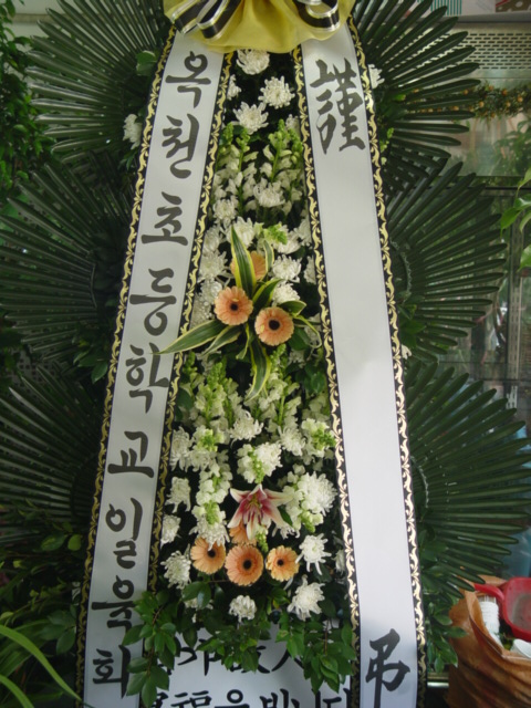 경상북도안동시 꽃배달, 경상북도안동시 꽃집, 경북 안동시 태화동 꽃집, 248-40 꽃집, 경북 안동시 태화동 꽃배달, 248-40 꽃배달 - 안동팔팔꽃화... 