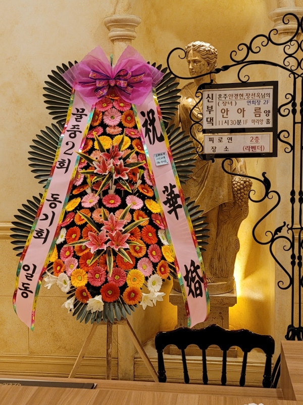 (대흥동) 꽃집, 대전광역시 중구 보문산로400번길 52 꽃배달, 다솜플라워(대흥동) 꽃배달 - 다솜플라워 플라워119꽃배달서비스 - 생일, 개업, 축하... 
