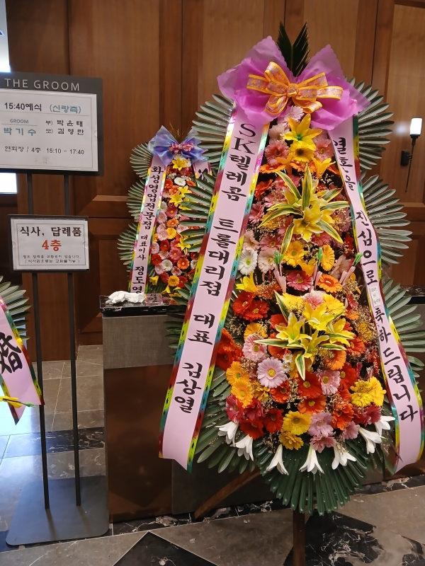 (대흥동) 꽃집, 대전광역시 중구 보문산로400번길 52 꽃배달, 다솜플라워(대흥동) 꽃배달 - 다솜플라워 플라워119꽃배달서비스 - 생일, 개업, 축하... 