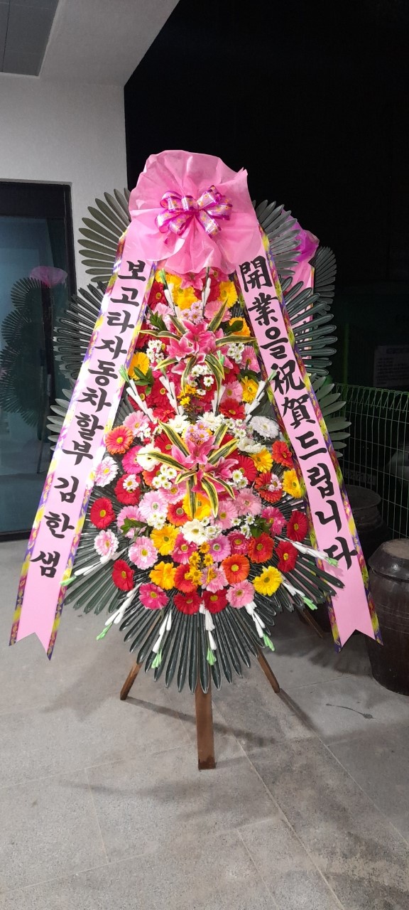 연주회, 개업, 이전, 승진, 생일, 취업, 조문, 쾌유, 격려, 사랑고백... 생일축하꽃배달, 개업꽃, 개업꽃배달, 근조화환, 조문화환, 축하화환... 