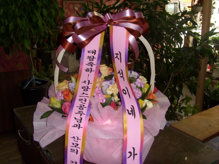 경상북도안동시 꽃배달, 경상북도안동시 꽃집, 경북 안동시 태화동 꽃집, 248-40 꽃집, 경북 안동시 태화동 꽃배달, 248-40 꽃배달 - 안동팔팔꽃화... 