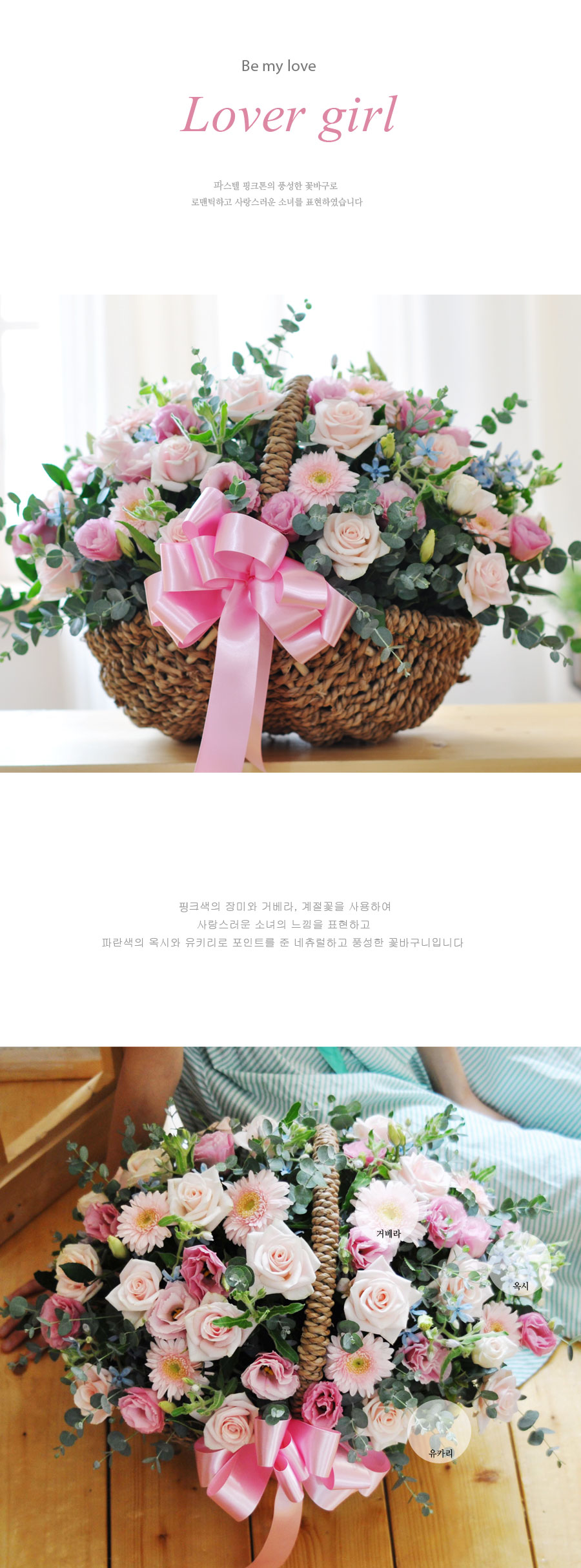 [] Be my love - lover girl