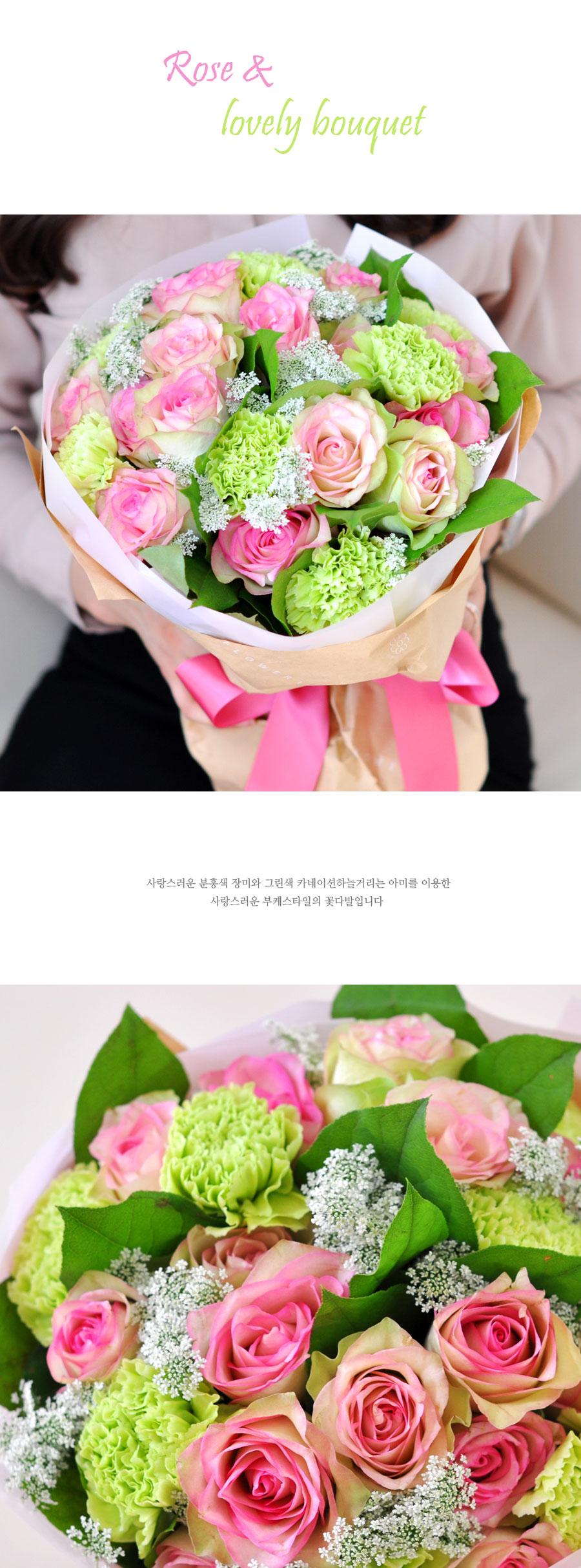 Rose & lovely bouquet  ɹ