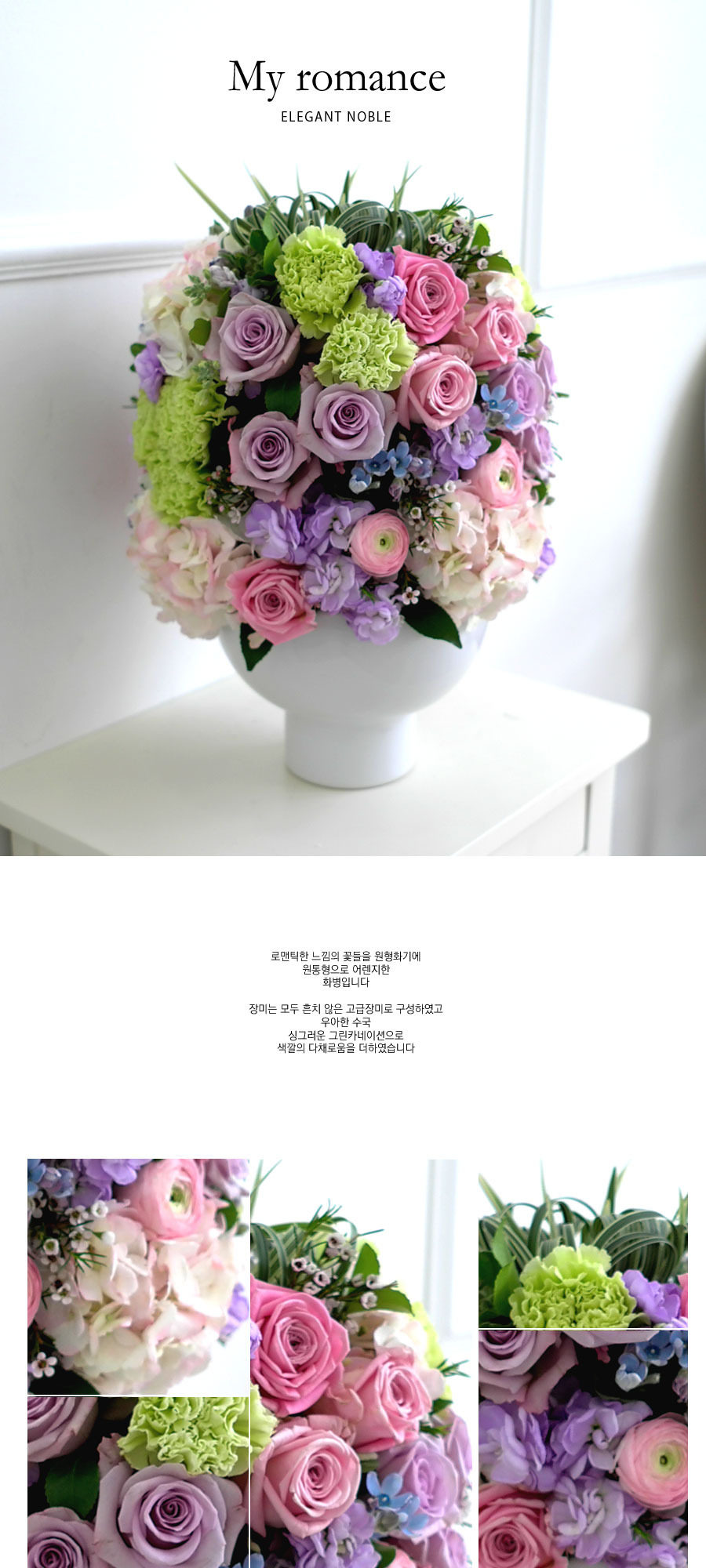 [] Elegant noble III - My romance