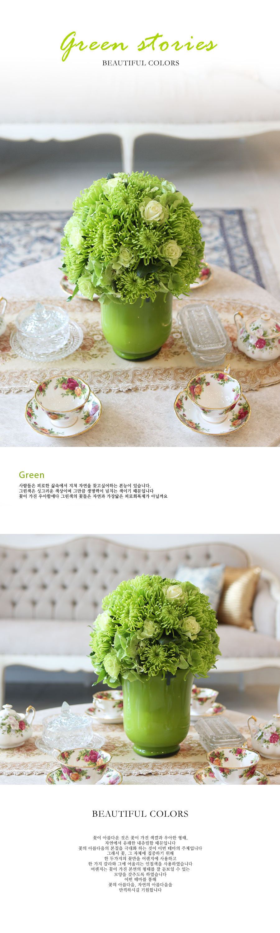 [] Beautiful colors - green stories  ɹ