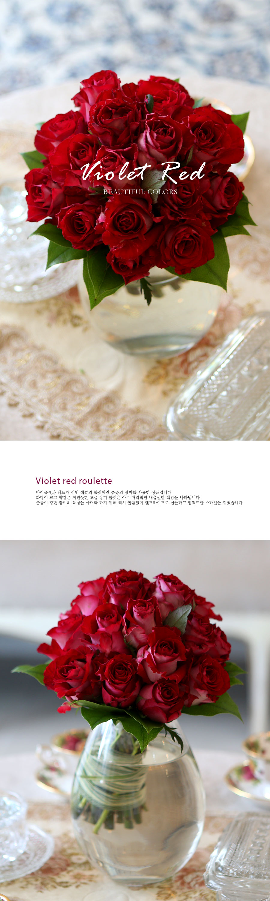[] Beautiful colors - Violet red Roulette  ɹ