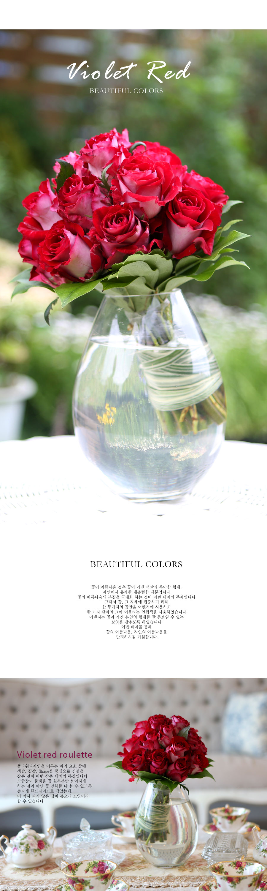 [] Beautiful colors - Violet red Roulette  ɹ