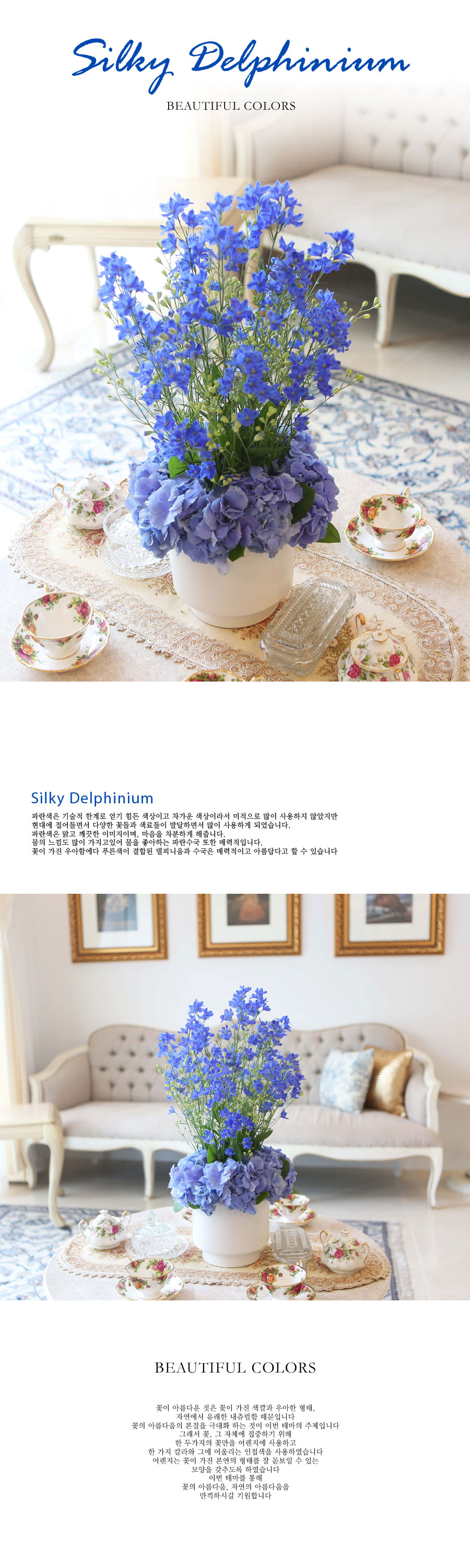 [] Beautiful colors - Silky Delphinium
