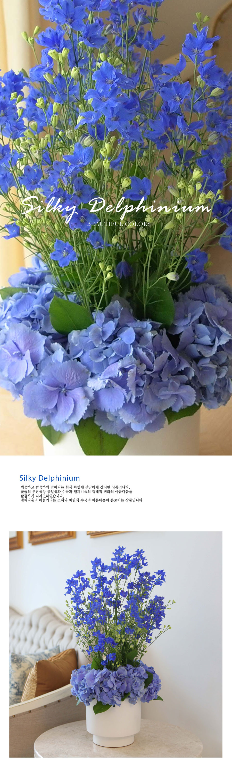 [] Beautiful colors - Silky Delphinium