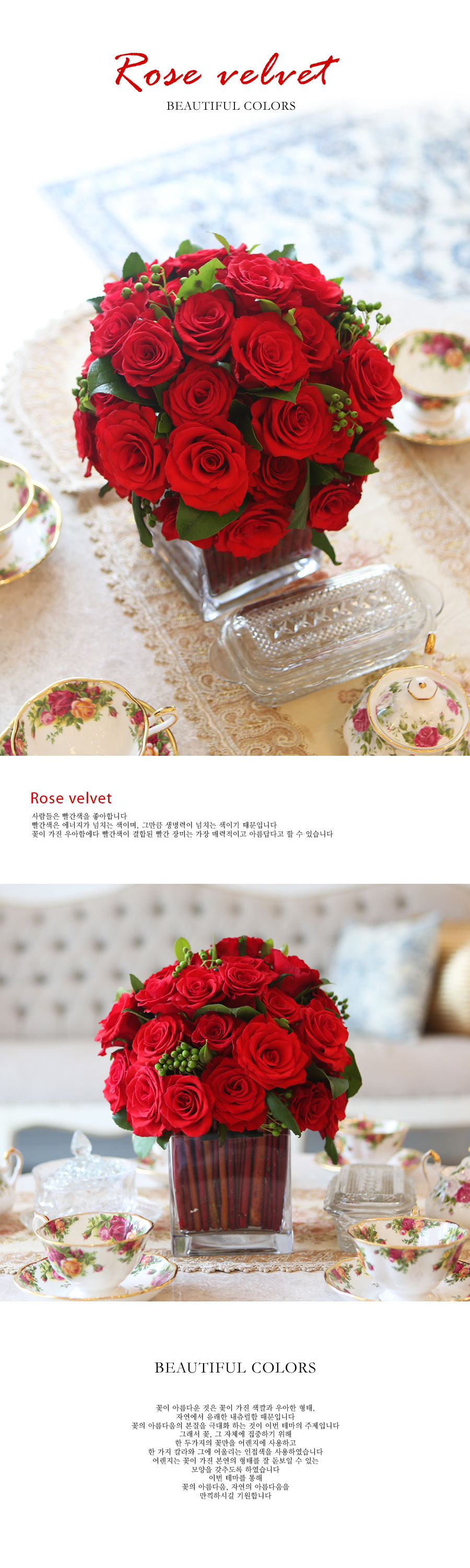 [] Beautiful colors - Rose velvet  ɹ