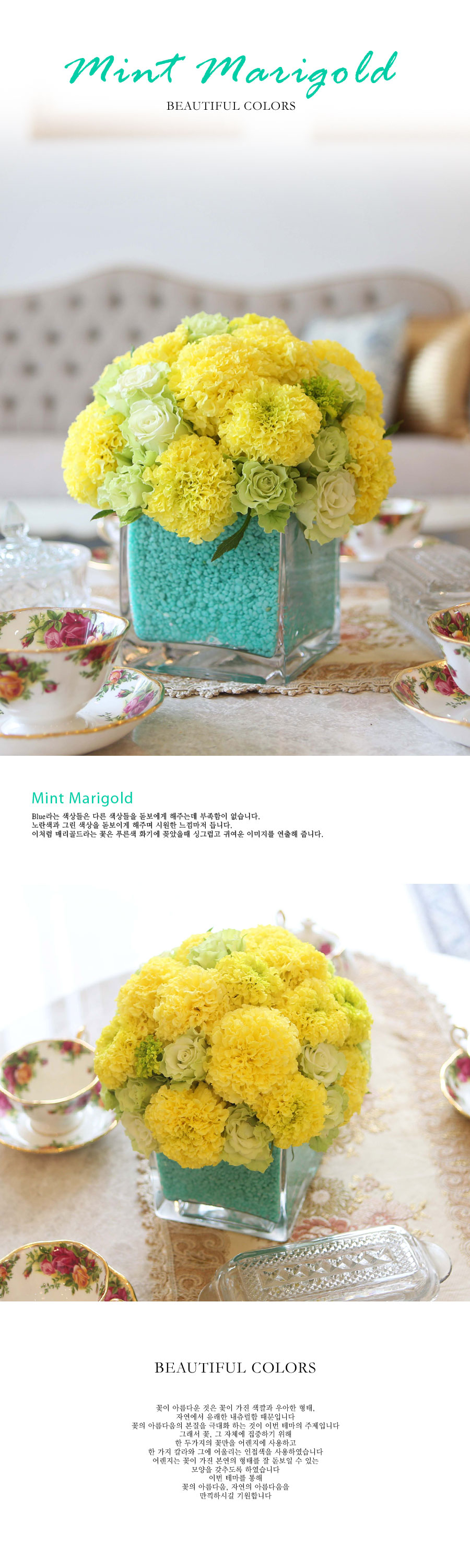 [] Beautiful colors - Mint Marigold  ɹ