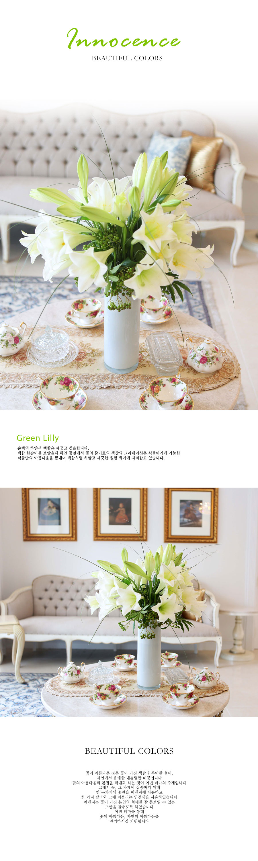 [] Beautiful colors - innocence