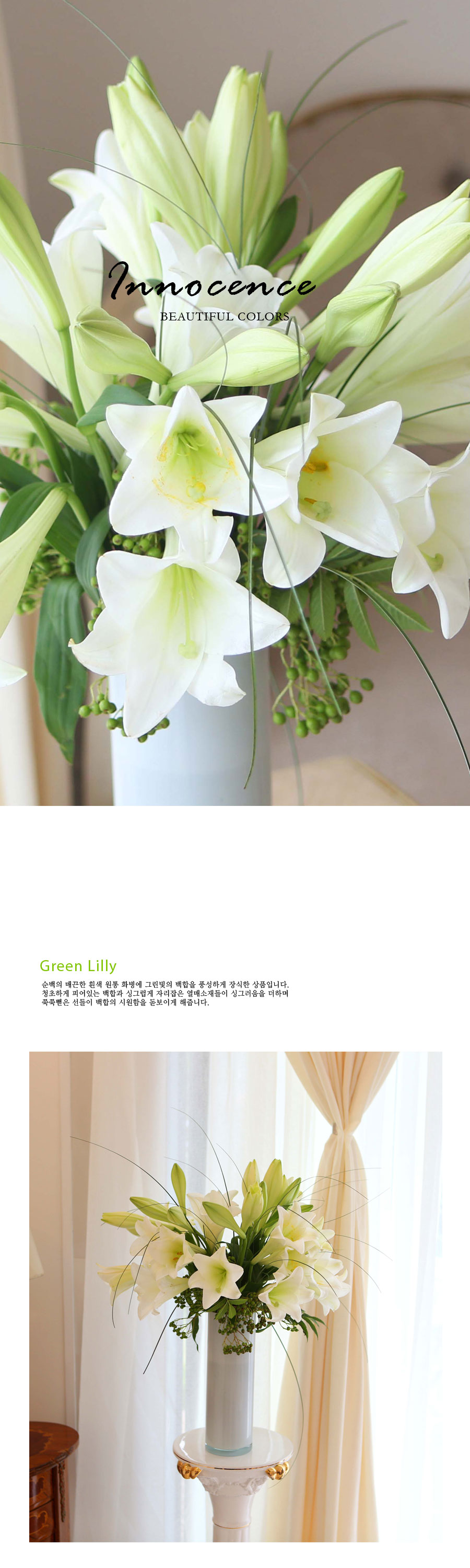 [] Beautiful colors - innocence