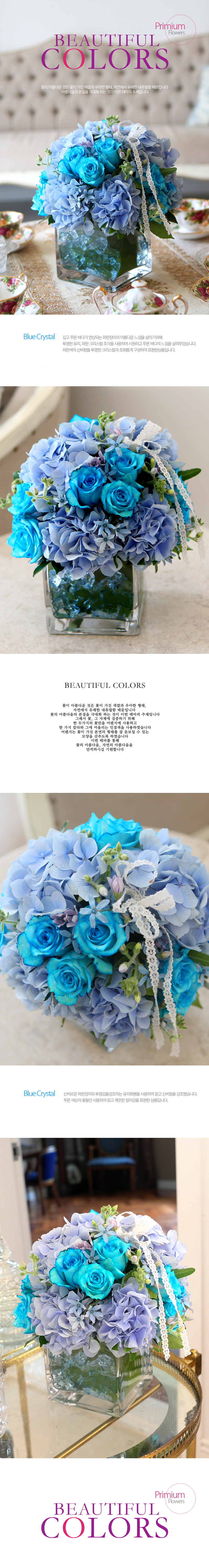 [] Beautiful colors - Blue Crystal  ɹ