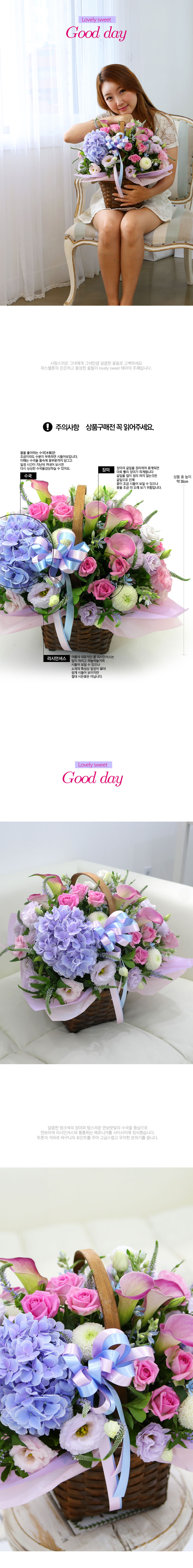 [] Lovely sweet - Good day  ɹ