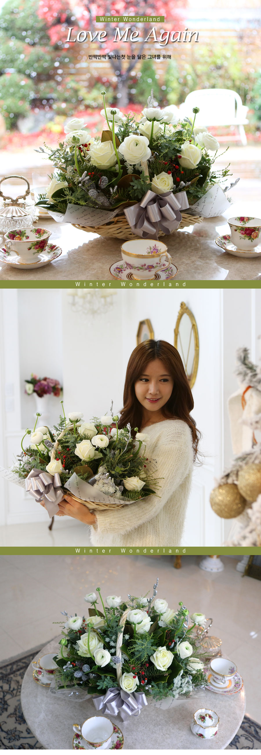 [] Winter Wonderland - Love me again  ɹ