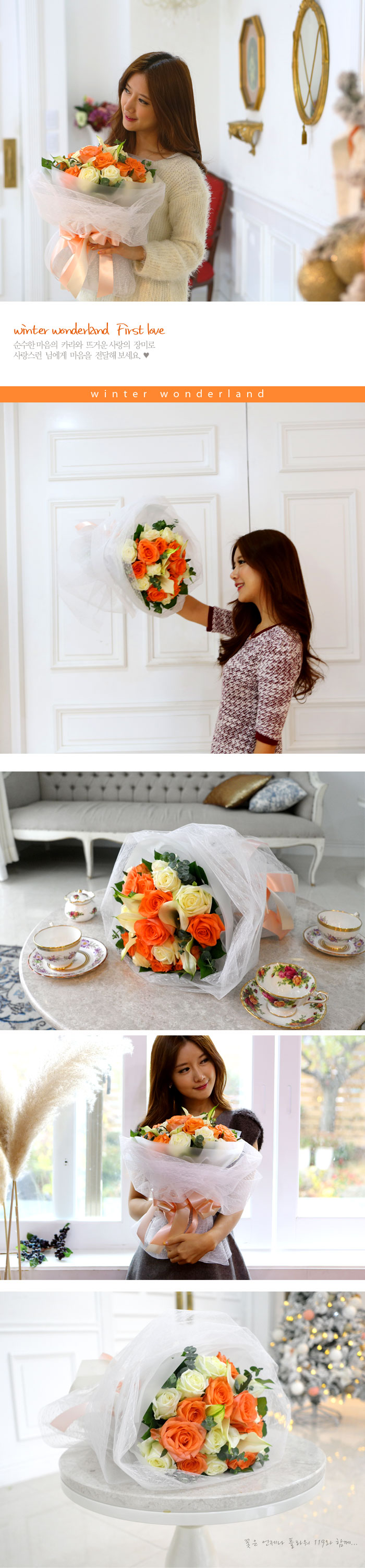 []Winter wonderland - First love  ɹ