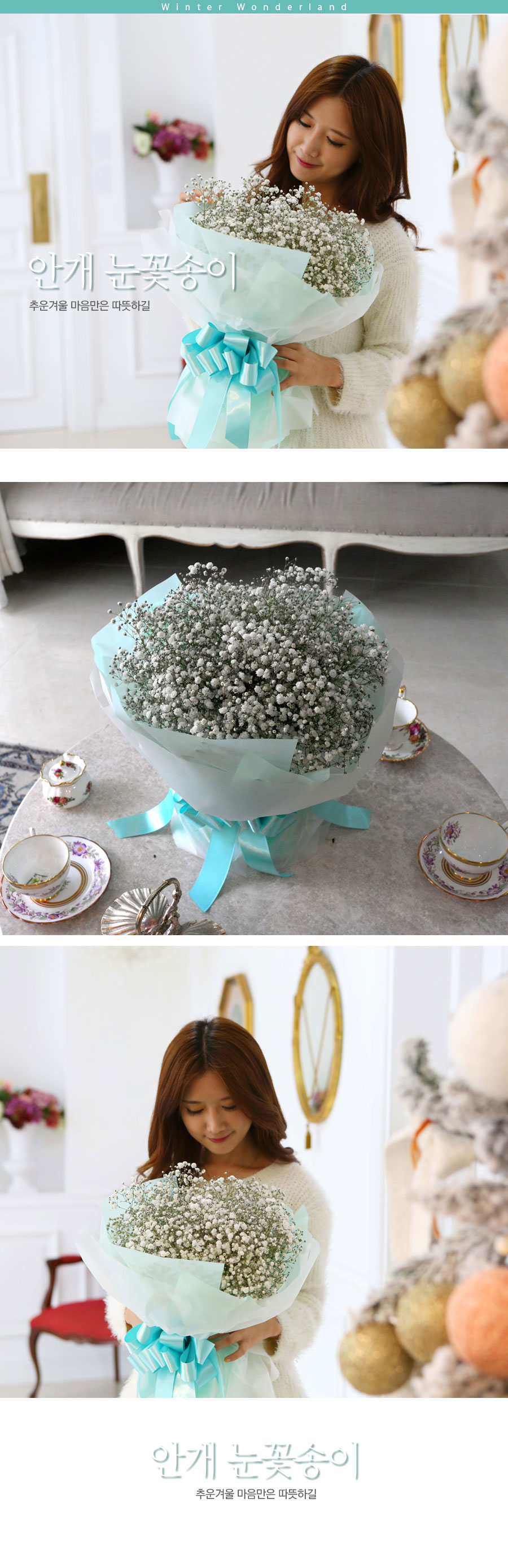 [] Winter Wonderland - Ȱ ɼ  ɹ