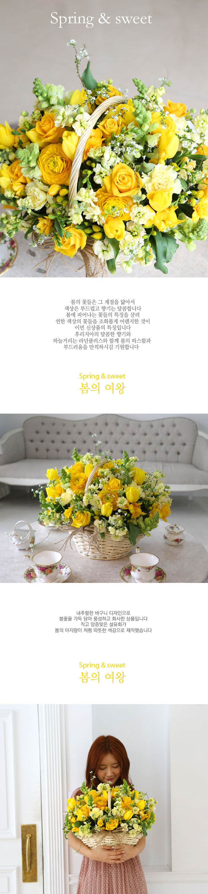 [, ù] Spring & Sweet -    ɹ