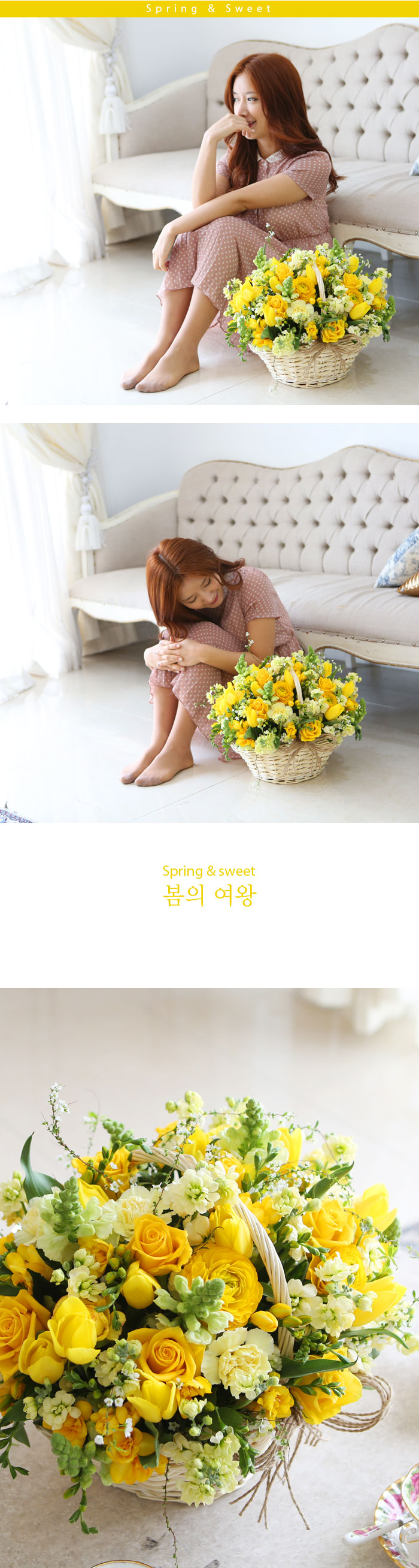 [, ù] Spring & Sweet -    ɹ