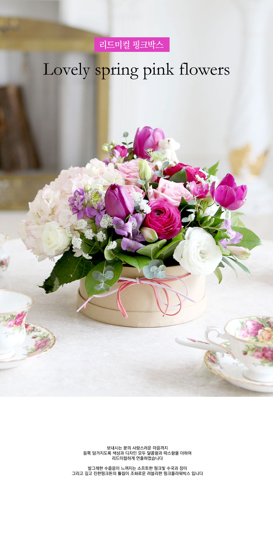 [] Spring & Sweet -  ũڽ