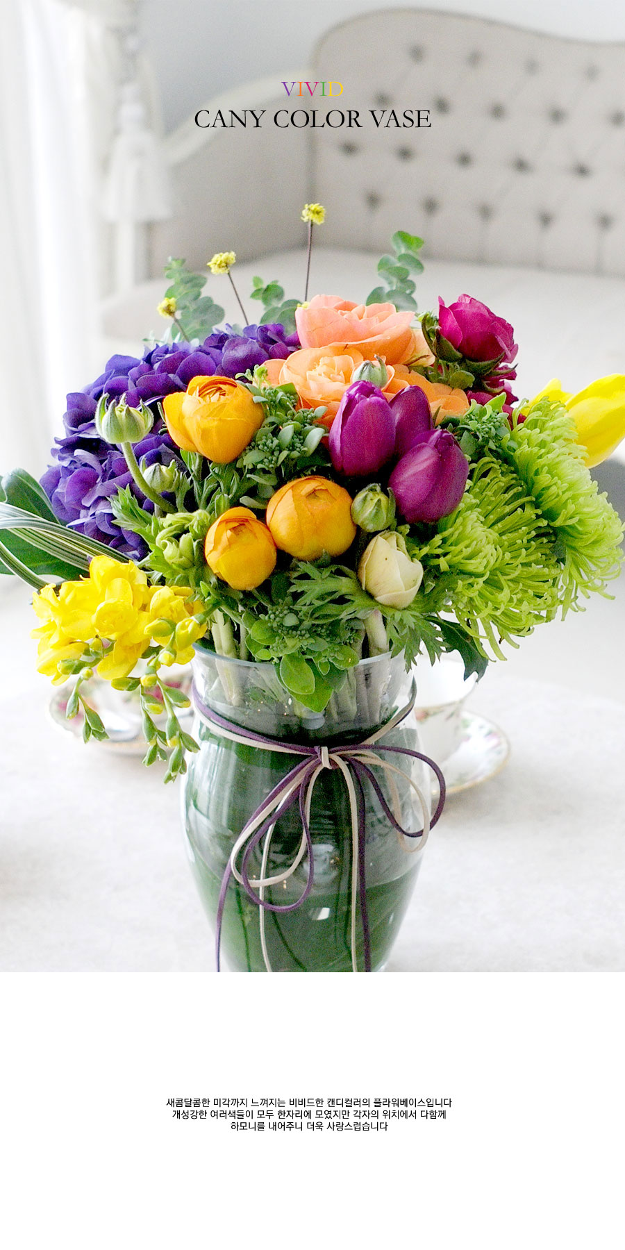 [������]Spring & Sweet  - ���� ĵ���÷� ���� �ɹ��