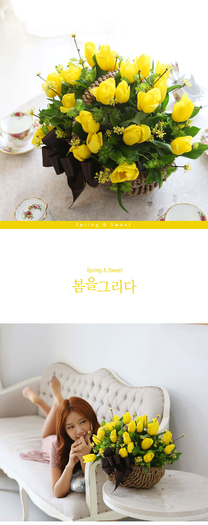 [] Spring & Sweet -  ׸  ɹ