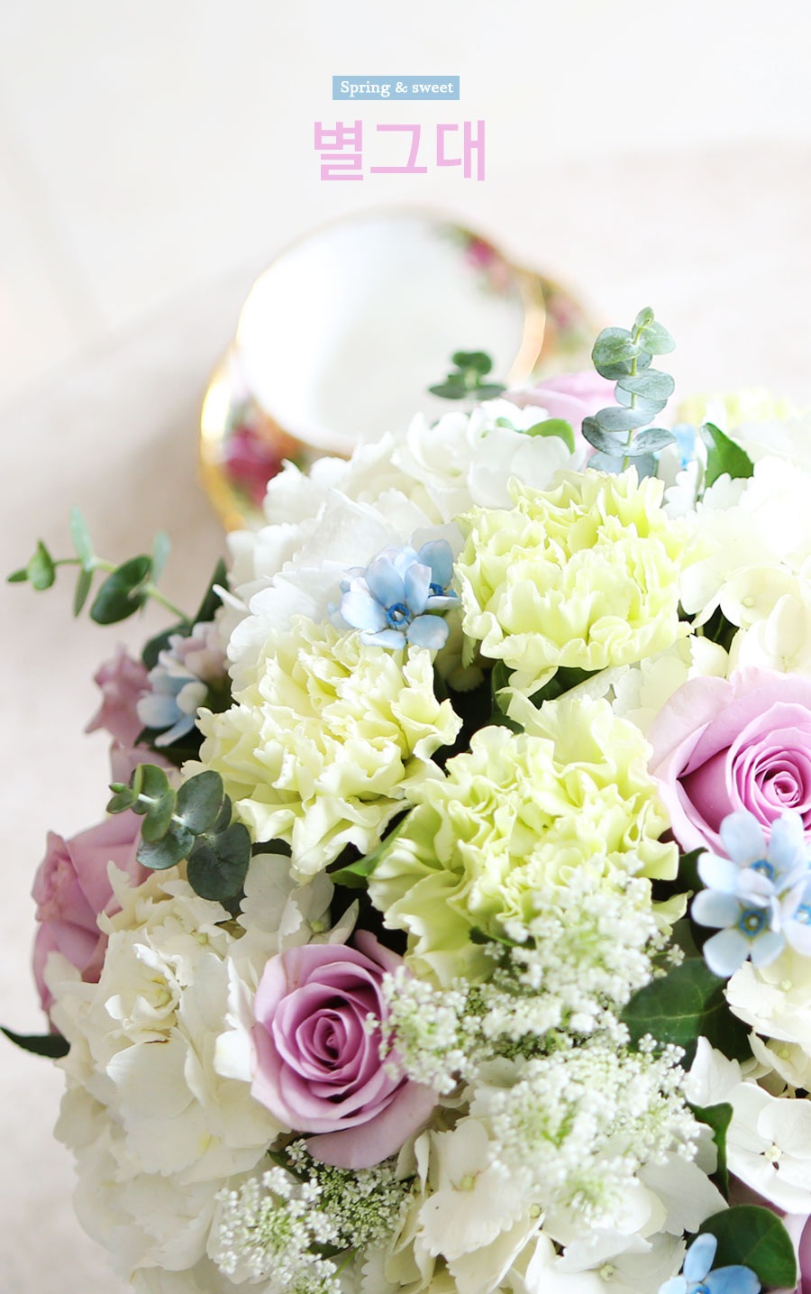 [] Spring & Sweet - ״