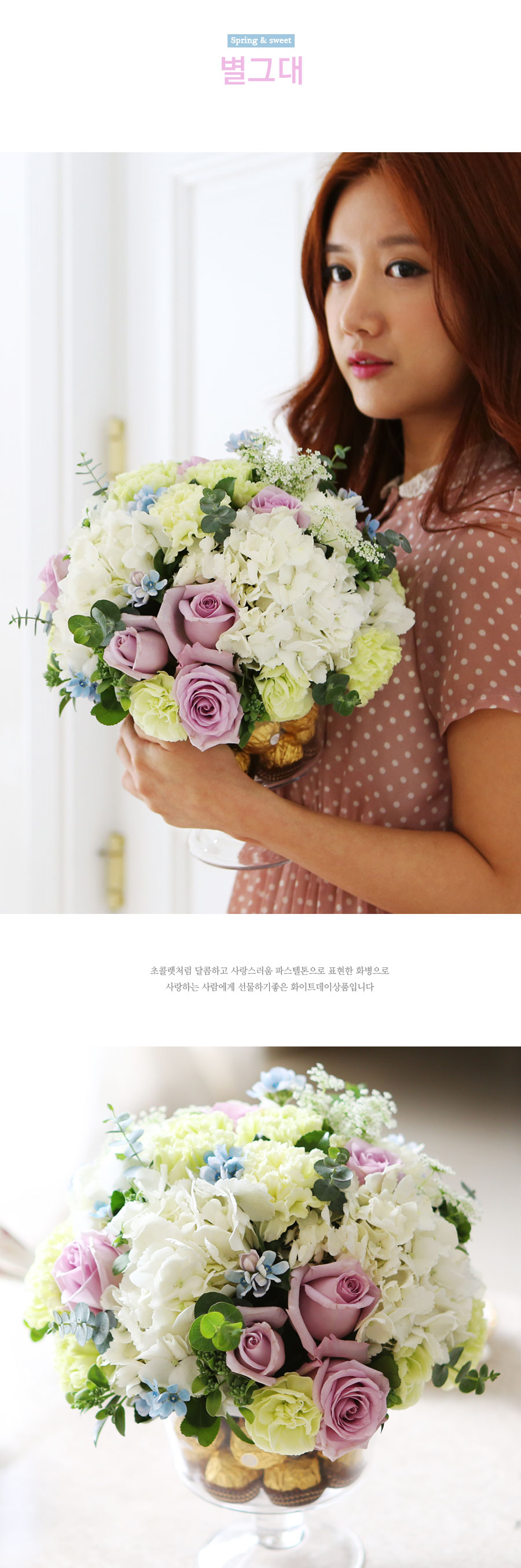 [] Spring & Sweet - ״