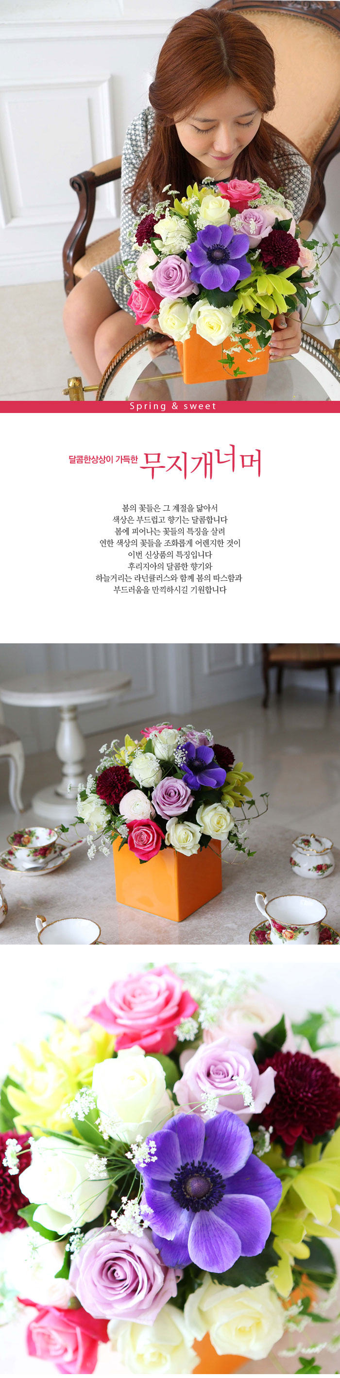 [������] Spring & Sweet - �������ʸ�(ȭ��� ����� �� �ֽ��ϴ�) ���� �ɹ��