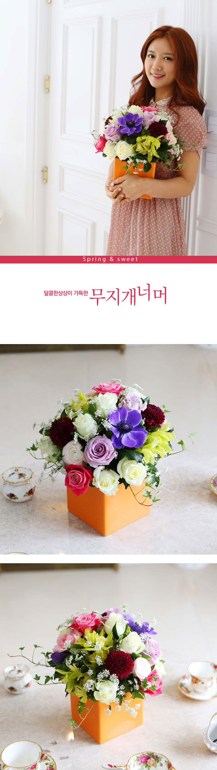 [������] Spring & Sweet - �������ʸ�(ȭ��� ����� �� �ֽ��ϴ�) ���� �ɹ��