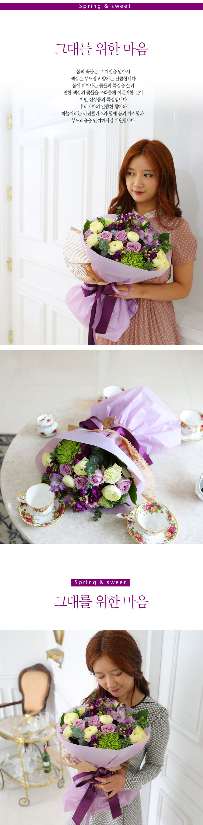 [, ù] Spring & Sweet - ״븦    ɹ