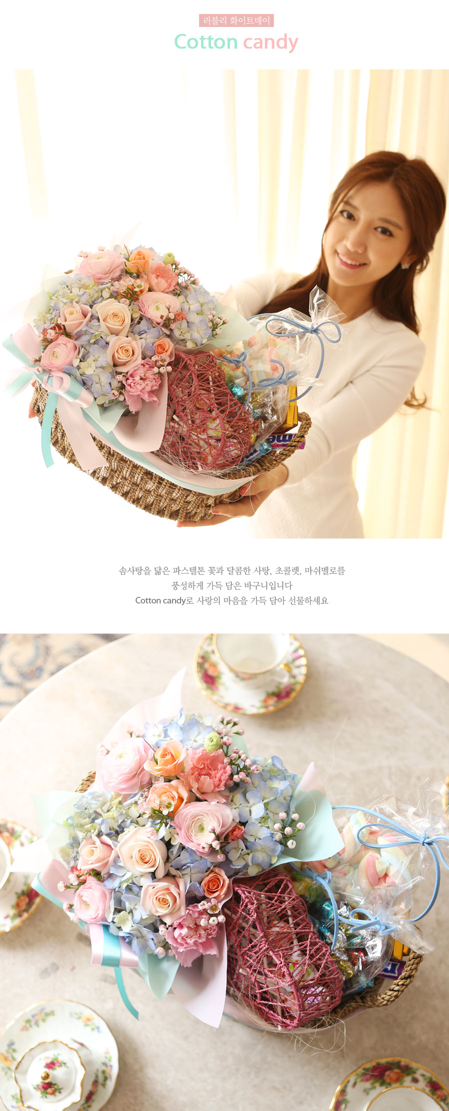 [] ȭƮ - cotton candy  ɹ