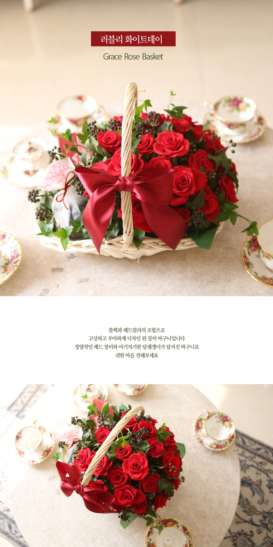 [] Grace Rose Basket  ɹ