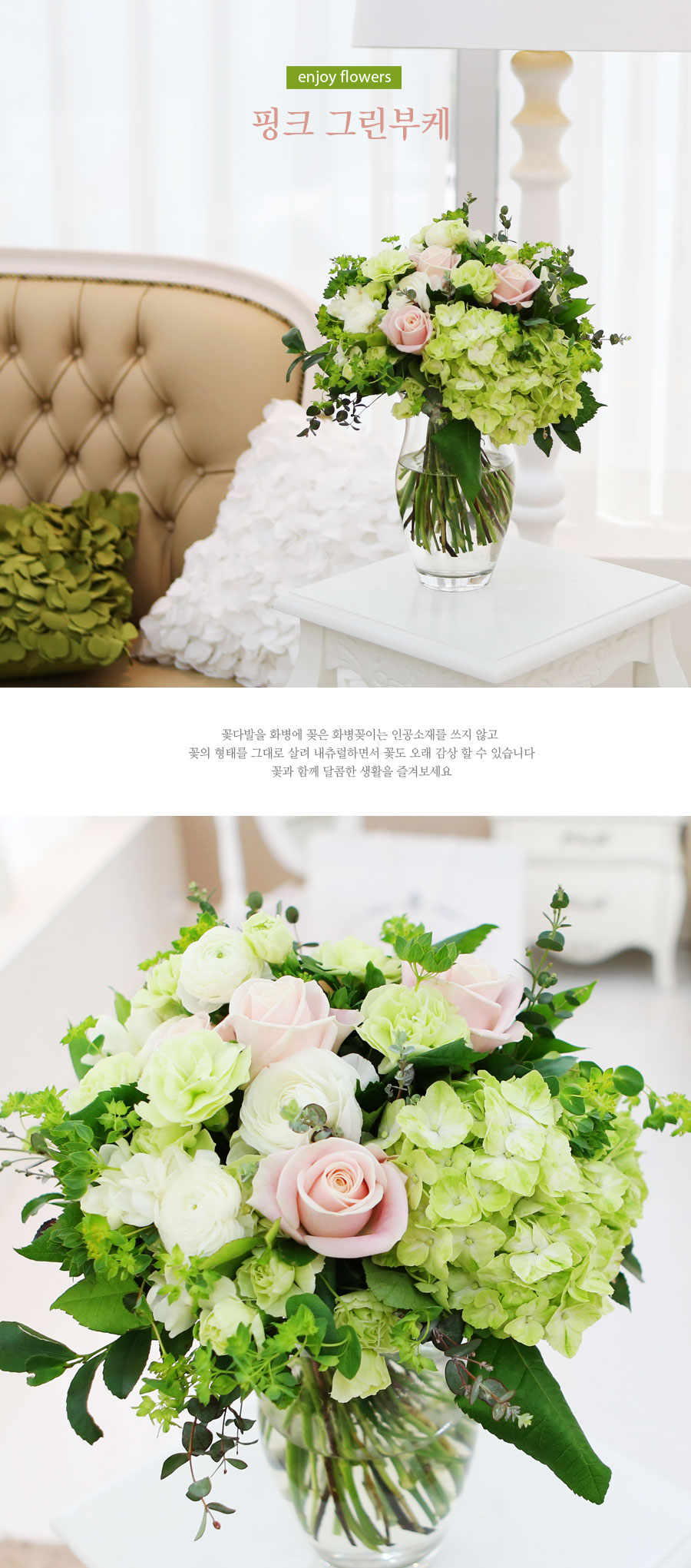 [/ fourseasons flower /ɻ]  ũ   ɹ