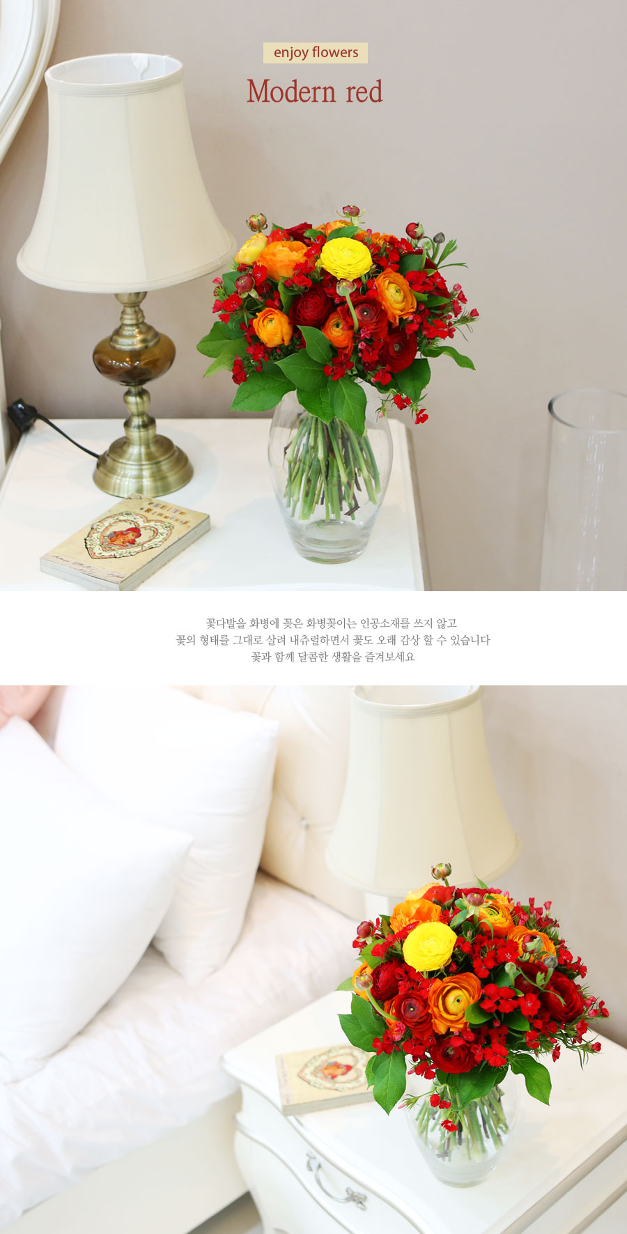 [/ fourseasons flower /ɻ] modern red