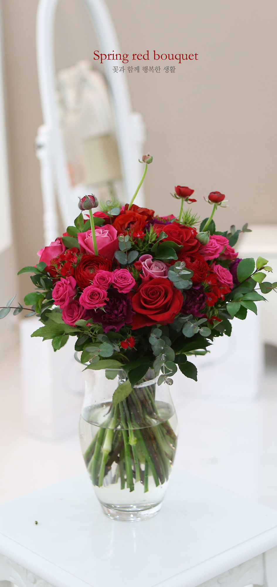 [/ fourseasons flower /ɻ] Spring red bouquet  ɹ