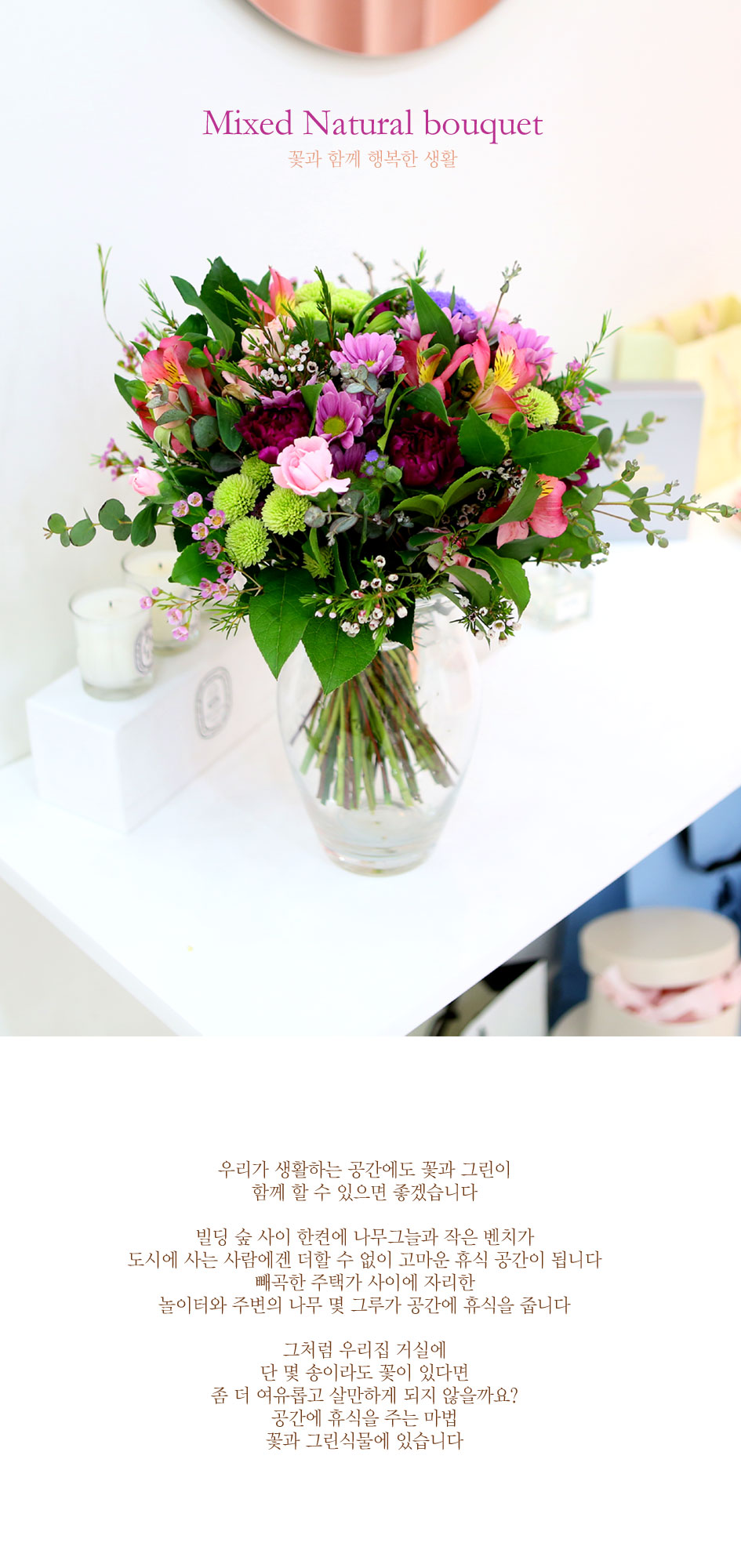 [][] Mixed natural bouquet  ɹ