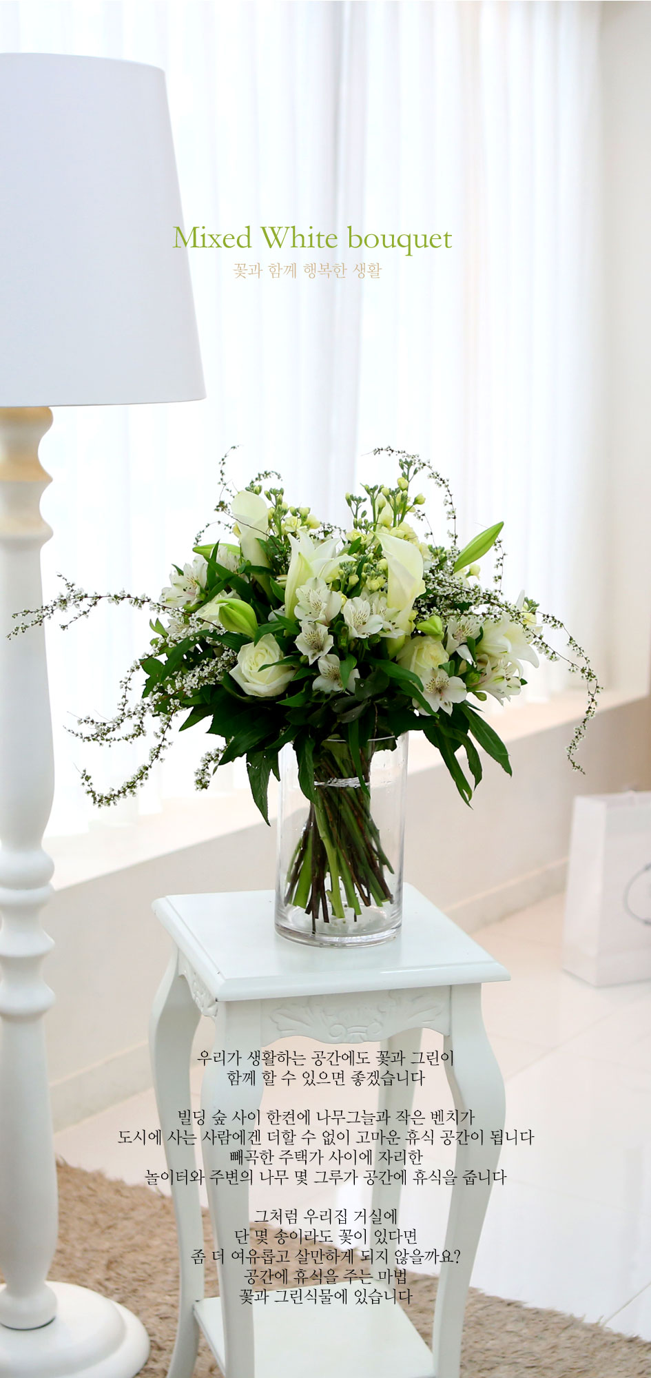 [ fourseasons flower /ɻ] fourseasons NO Mixed white bouquet  ɹ