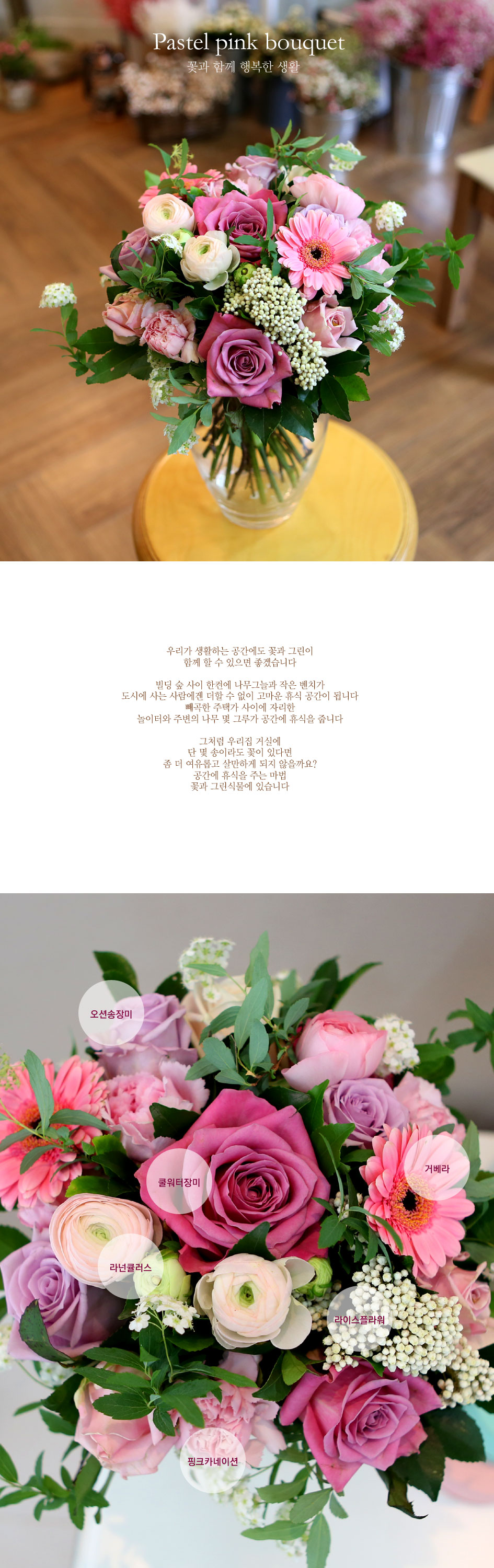 [ fourseasons flower /ɻ] fourseasons NOPastel pink bouquet