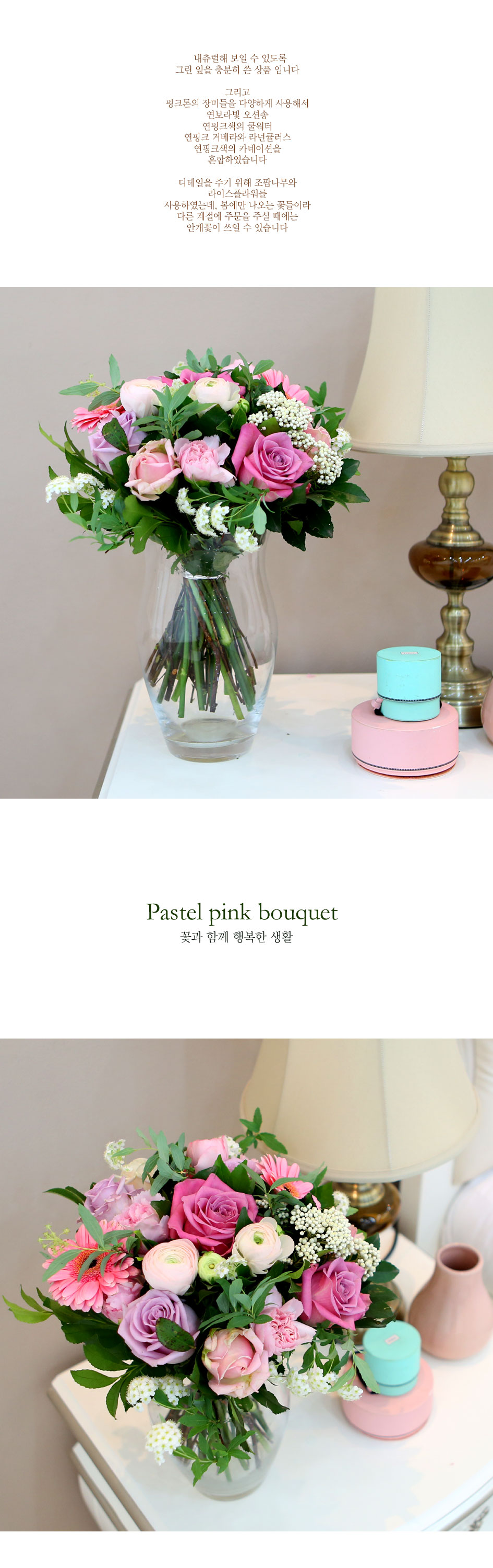 [ fourseasons flower /ɻ] fourseasons NOPastel pink bouquet