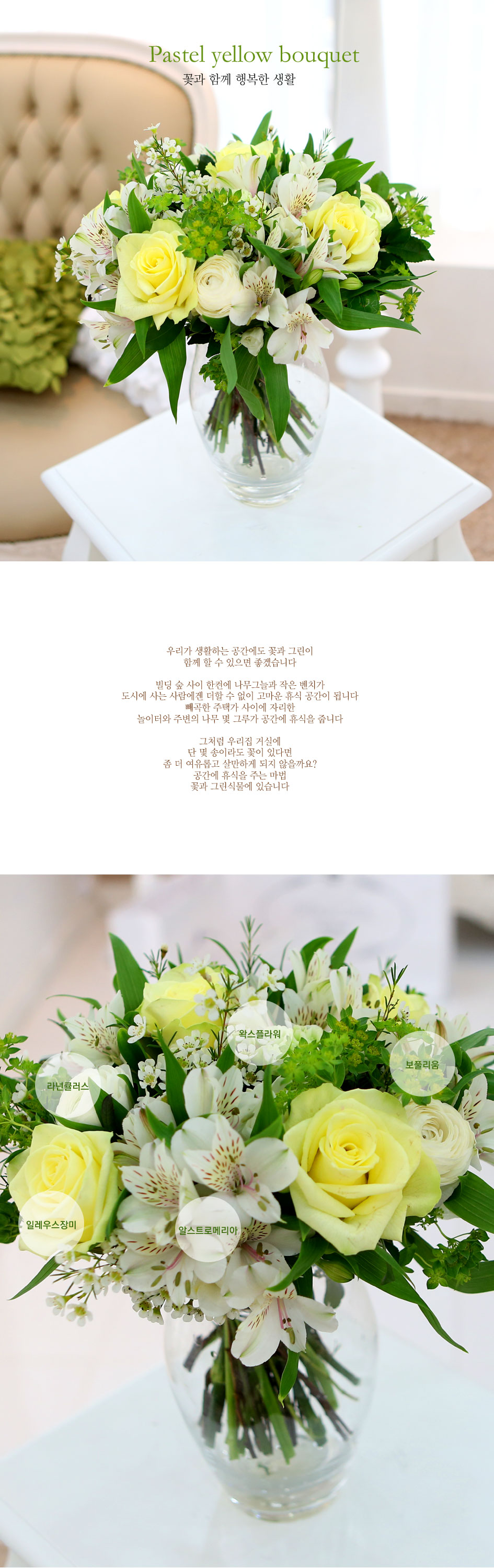 [ fourseasons flower /ɻ] fourseasons NO Pastel yellow bouquet  ɹ